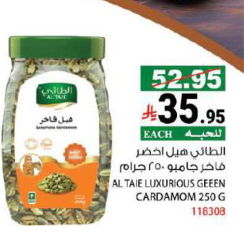 Cardamom available at هاوس كير in مملكة العربية السعودية, السعودية, سعودية - مكة المكرمة
