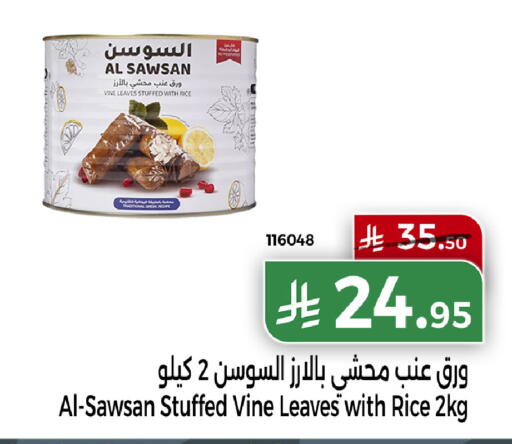 available at هوم ماركت in مملكة العربية السعودية, السعودية, سعودية - مكة المكرمة