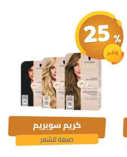 available at صيدلية المتحدة in مملكة العربية السعودية, السعودية, سعودية - تبوك