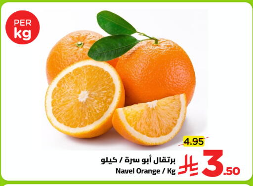 Orange available at وهج مارت in مملكة العربية السعودية, السعودية, سعودية - جدة