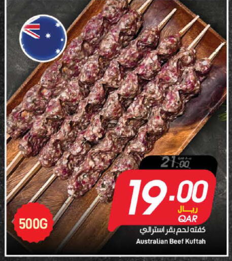 available at ســبــار in قطر - الدوحة