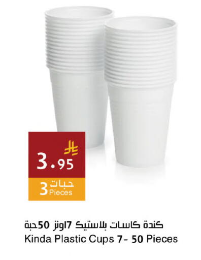available at اسواق هلا in مملكة العربية السعودية, السعودية, سعودية - مكة المكرمة
