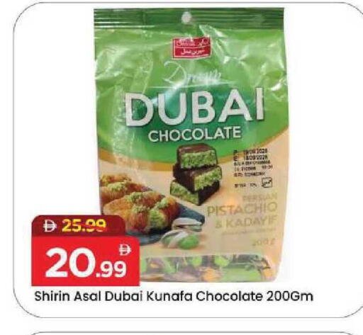 available at مارك & سيف in الإمارات العربية المتحدة , الامارات - دبي