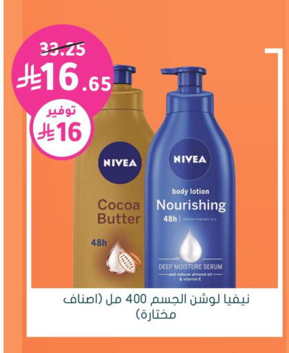 available at Nahdi in KSA, Saudi Arabia, Saudi - Khafji