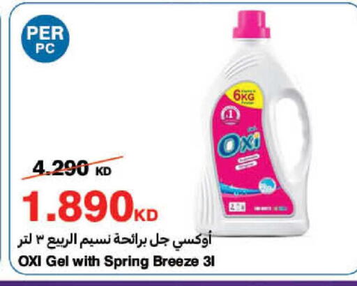 available at HyperMax in Kuwait - Kuwait City