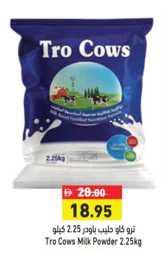 available at أسواق رامز in الإمارات العربية المتحدة , الامارات - الشارقة / عجمان