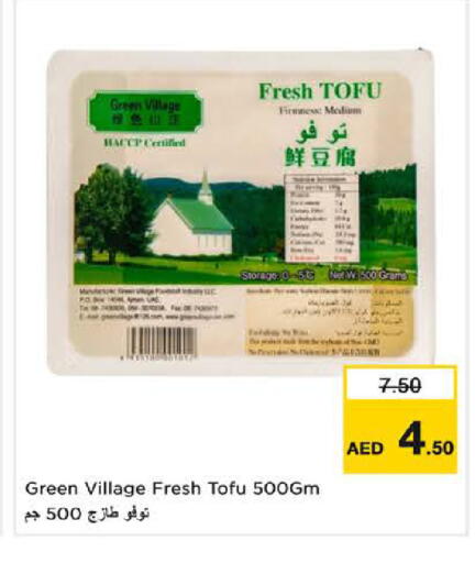 available at نستو هايبرماركت in الإمارات العربية المتحدة , الامارات - الشارقة / عجمان