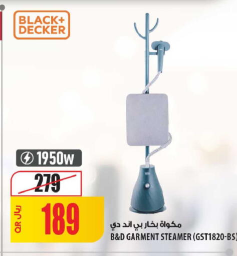 available at شركة الميرة للمواد الاستهلاكية in قطر - الشحانية