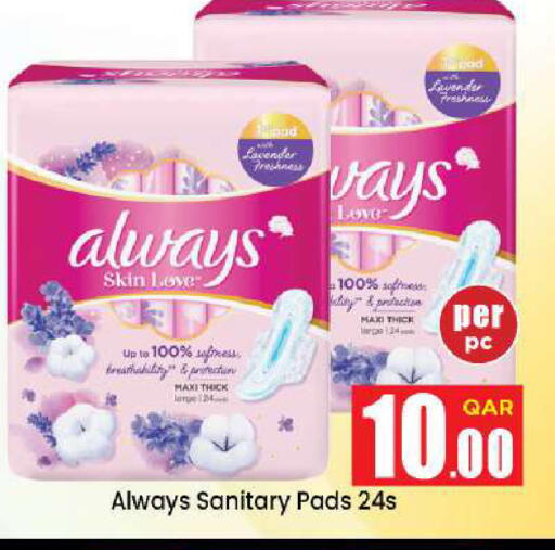 available at دوحة دي مارت in قطر - الدوحة