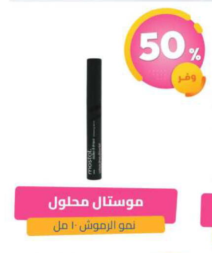 available at United Pharmacies in KSA, Saudi Arabia, Saudi - Bishah