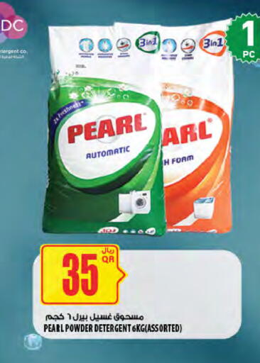 available at Al Meera in Qatar - Umm Salal