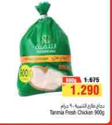 available at Al Helli in Bahrain