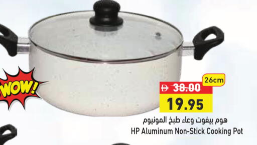 available at أسواق رامز in الإمارات العربية المتحدة , الامارات - الشارقة / عجمان