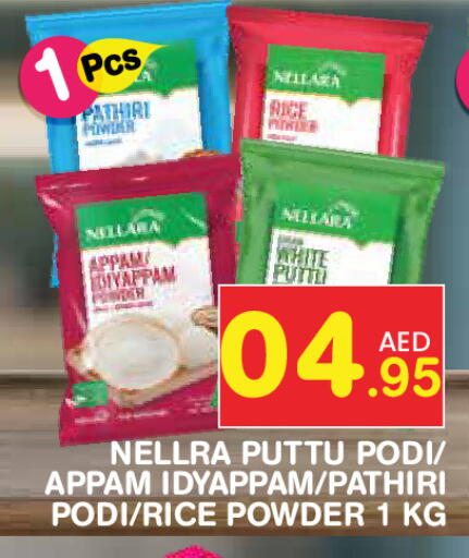 available at سنابل بني ياس in الإمارات العربية المتحدة , الامارات - أبو ظبي