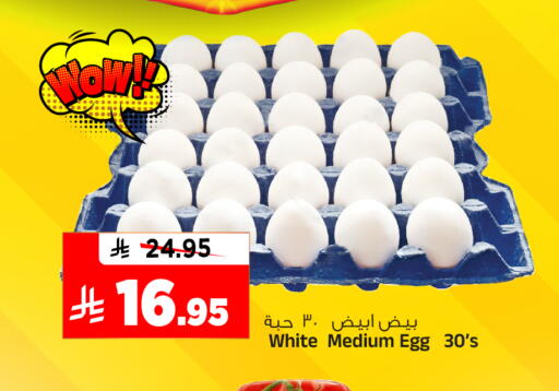 available at Al Madina Hypermarket in KSA, Saudi Arabia, Saudi - Riyadh