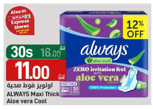 available at SPAR in Qatar - Al Khor