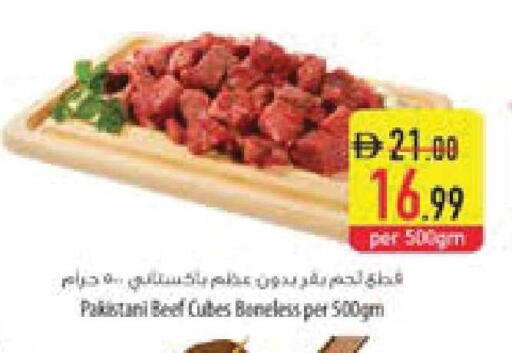 available at السفير ماركت in الإمارات العربية المتحدة , الامارات - ٱلْفُجَيْرَة‎