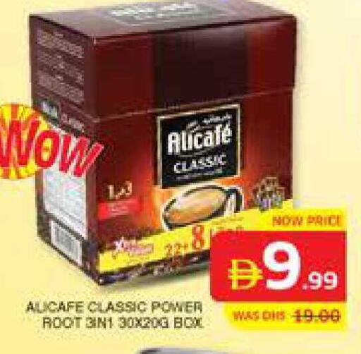 available at Seven Emirates Supermarket in UAE - Abu Dhabi