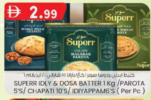 available at صفا هايبر in الإمارات العربية المتحدة , الامارات - أبو ظبي