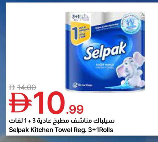 available at Emirates Co-Operative Society in UAE - Dubai