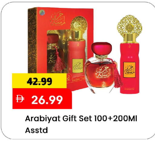 available at Mark & Save in UAE - Sharjah / Ajman