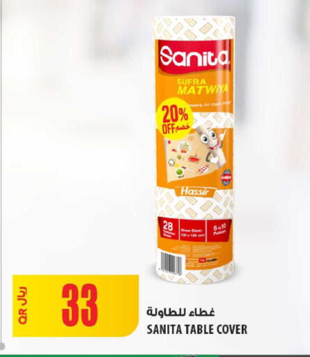 available at شركة الميرة للمواد الاستهلاكية in قطر - الدوحة