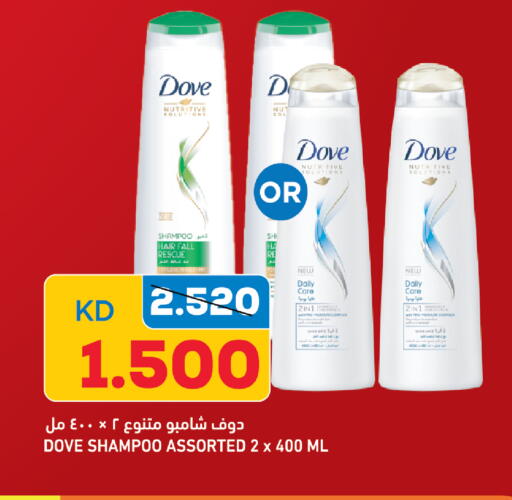 available at غلف مارت in الكويت - محافظة الأحمدي