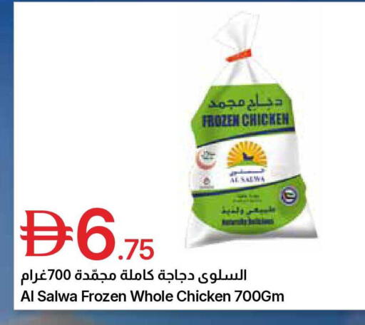 available at Emirates Co-Operative Society in UAE - Dubai