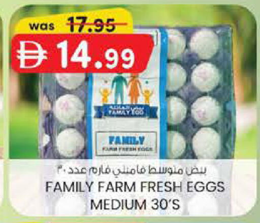 available at صفا هايبر in الإمارات العربية المتحدة , الامارات - ٱلْعَيْن‎