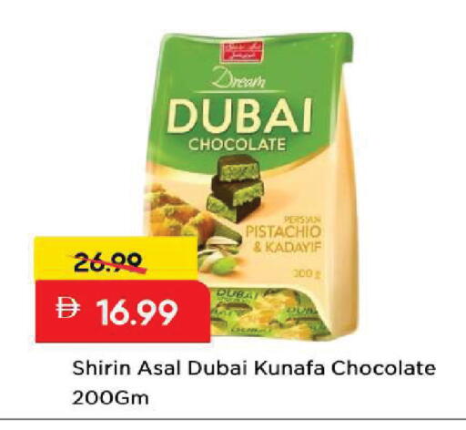 available at مارك & سيف in الإمارات العربية المتحدة , الامارات - الشارقة / عجمان