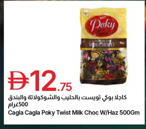 available at Emirates Co-Operative Society in UAE - Dubai