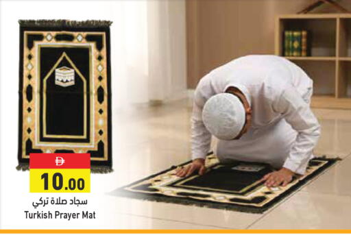 available at أسواق رامز in الإمارات العربية المتحدة , الامارات - الشارقة / عجمان