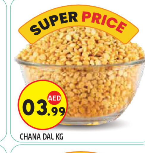 available at سنابل بني ياس in الإمارات العربية المتحدة , الامارات - ٱلْعَيْن‎