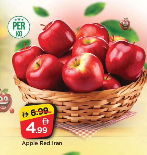 Apple from Iran available at مارك & سيف in الإمارات العربية المتحدة , الامارات - الشارقة / عجمان