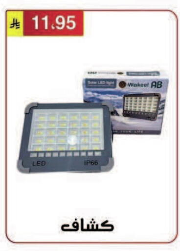 available at Al Hussain Top Up in KSA, Saudi Arabia, Saudi - Riyadh