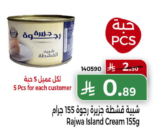 available at Home Market in KSA, Saudi Arabia, Saudi - Mecca