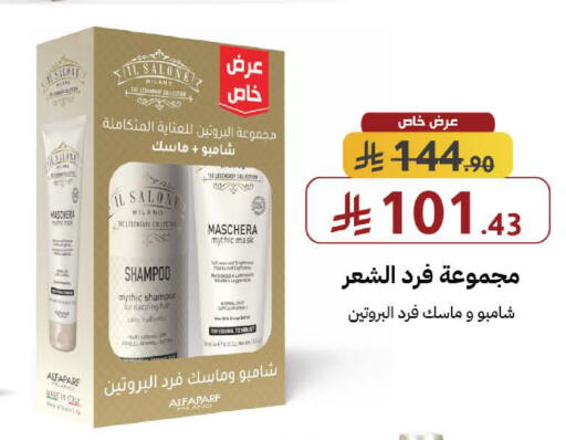 available at صيدليات شمس in مملكة العربية السعودية, السعودية, سعودية - رفحاء