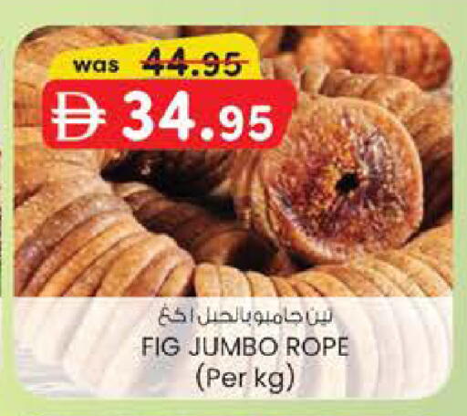 Fig available at K M Trading  in UAE - Fujairah