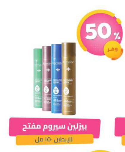 available at صيدلية المتحدة in مملكة العربية السعودية, السعودية, سعودية - عنيزة