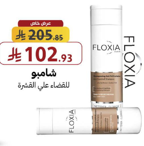 available at صيدليات شمس in مملكة العربية السعودية, السعودية, سعودية - جدة