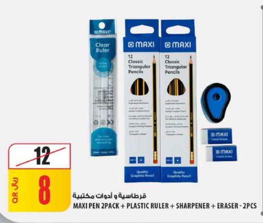 available at شركة الميرة للمواد الاستهلاكية in قطر - أم صلال