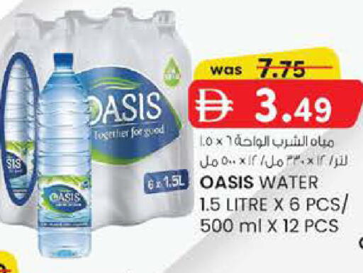 available at صفا هايبر in الإمارات العربية المتحدة , الامارات - ٱلْعَيْن‎