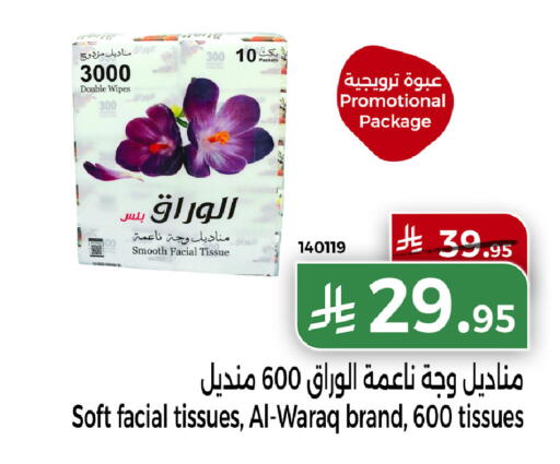 available at هوم ماركت in مملكة العربية السعودية, السعودية, سعودية - مكة المكرمة