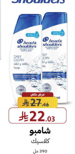 available at صيدليات شمس in مملكة العربية السعودية, السعودية, سعودية - رفحاء