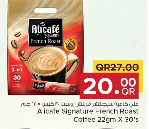 available at مركز التموين العائلي in قطر - الريان