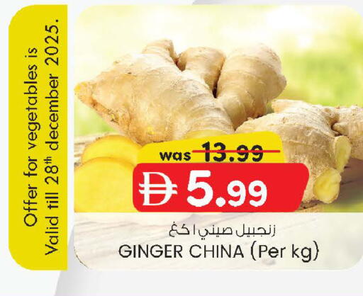 Ginger from China available at ك. إم. هايبرماركت in الإمارات العربية المتحدة , الامارات - أبو ظبي