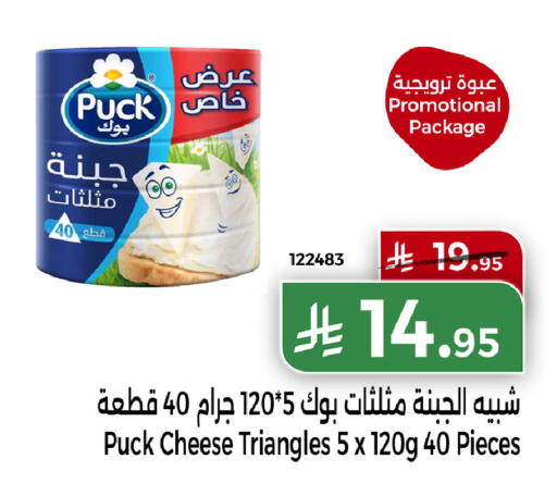 available at Home Market in KSA, Saudi Arabia, Saudi - Mecca