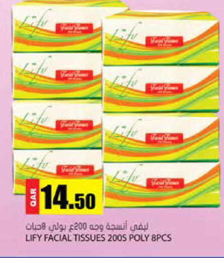 available at جراند هايبرماركت in قطر - أم صلال