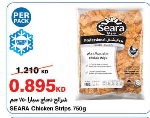 available at هايبرماكس in الكويت - محافظة الأحمدي