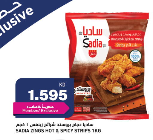 available at Gulfmart in Kuwait - Ahmadi Governorate